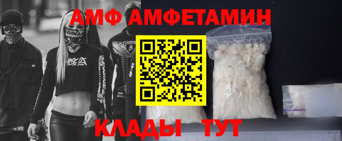 АМФ 97%  Вход с VPN  Amphetamine  Майский 