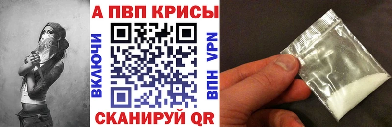 Alfa_PVP Соль  что такое наркотик  нарко площадка как зайти  Майский 