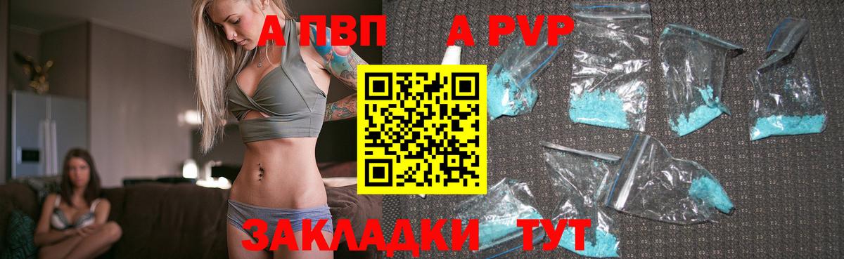 Майский  A-PVP крисы CK  Вход с VPN  Альфа ПВП  A PVP VHQ 