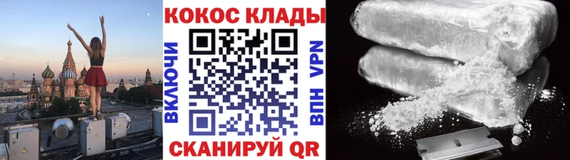 Cocaine Перу  Майский 