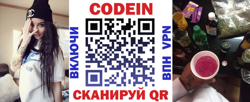 Codein Purple Drank  blacksprut зеркало  Майский 