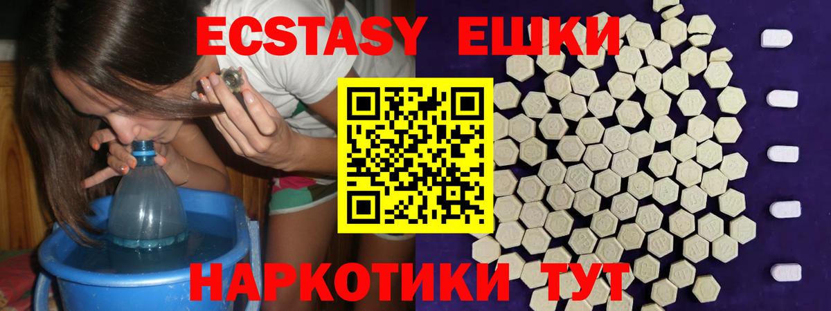 Экстази 280 MDMA  Вход с VPN  Экстази диски  Ecstasy  Майский 