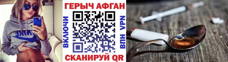 Героин афганец  продажа наркотиков  Майский 