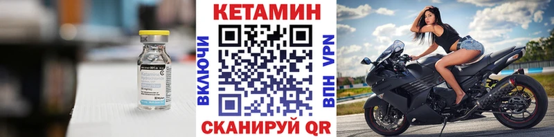 КЕТАМИН VHQ  цена наркотик  Майский 