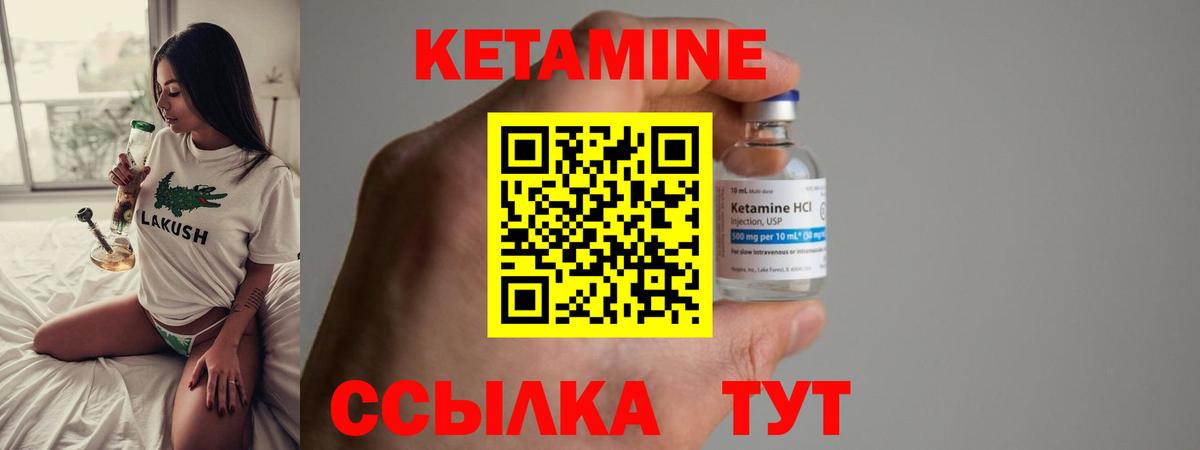 Майский  Кетамин ketamine  Вход с VPN 