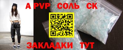 apvp Канаш