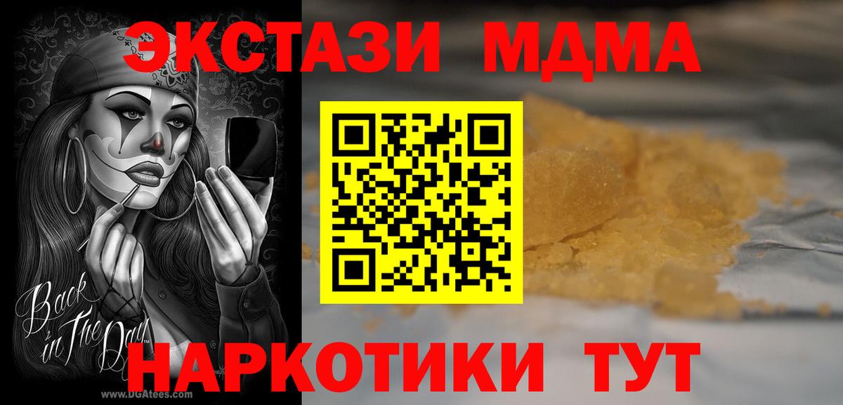 Майский  МДМА VHQ  МДМА  Вход с VPN  MDMA VHQ 