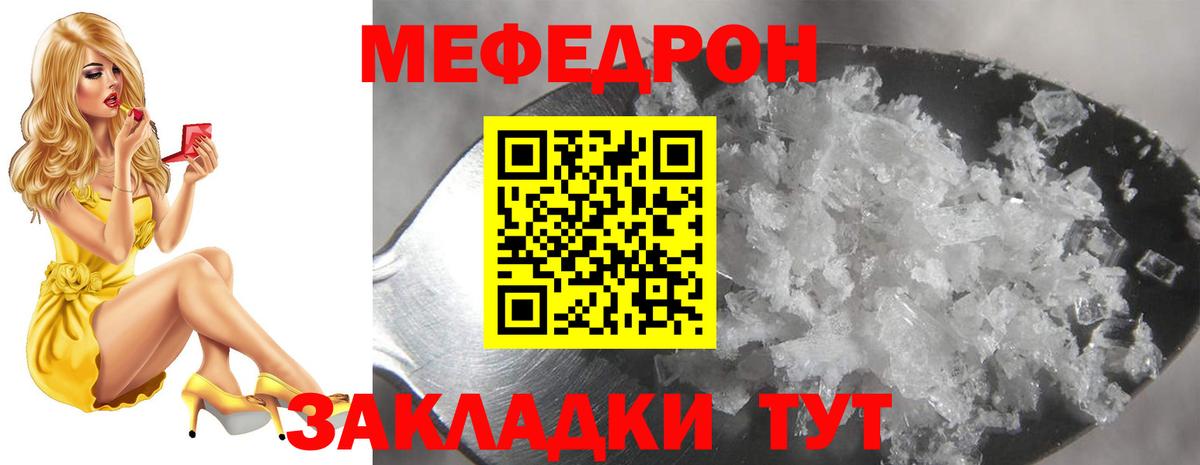 МЕФ мука  Вход с VPN  Мефедрон  МЯУ-МЯУ VHQ  Майский  МЯУ-МЯУ 