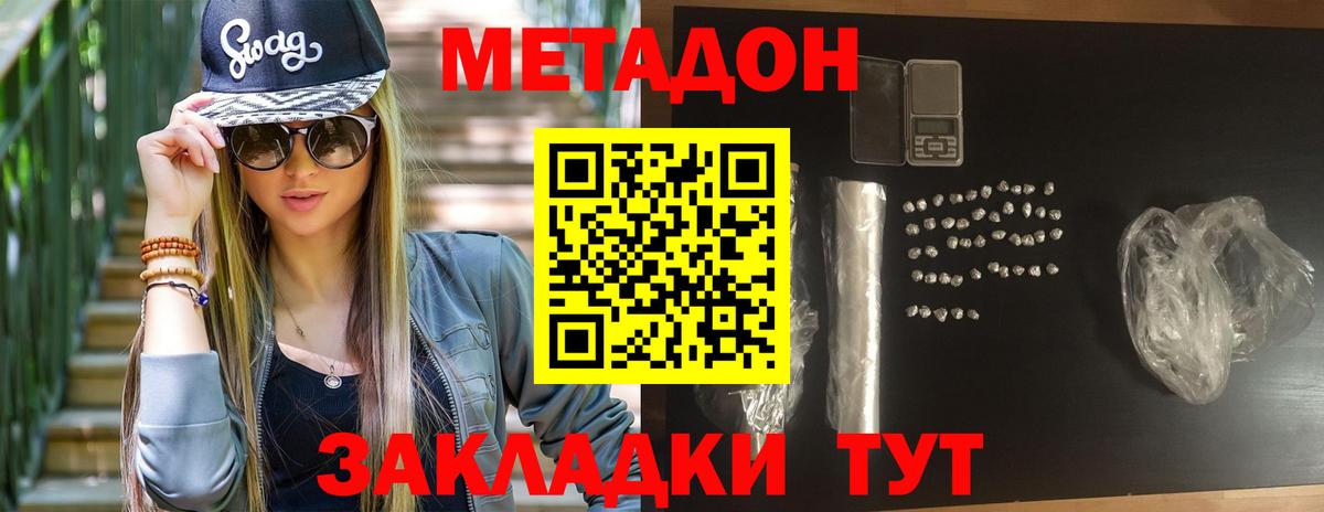 Майский  МЕТАДОН кристалл  Вход с VPN  МЕТАДОН мёд 