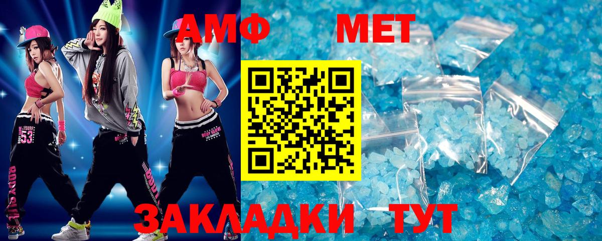 Майский  МЕТАМФЕТАМИН Methamphetamine  Вход с VPN 