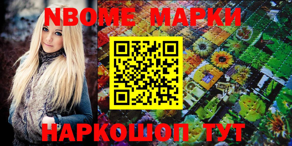 Наркотические марки 1,8мг  Вход с VPN  Майский 