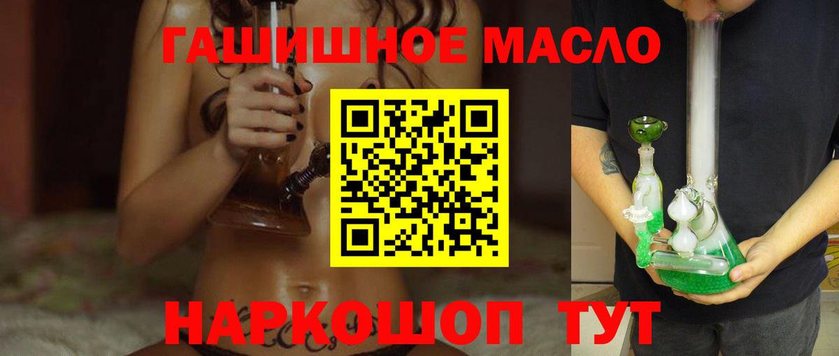 Майский  ТГК гашишное масло  Дистиллят ТГК THC oil  Вход с VPN 